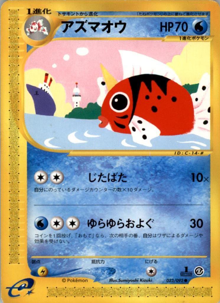 Seaking [1st-Edition]